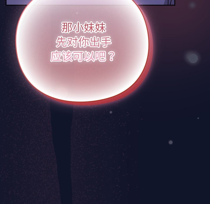 摸鱼生存指南第2话