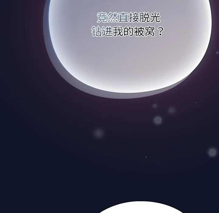 摸鱼生存指南-第2话 - 图片 282