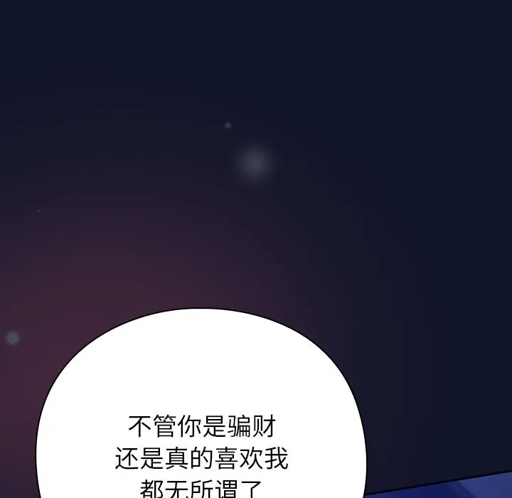 摸鱼生存指南-第2话 - 图片 285