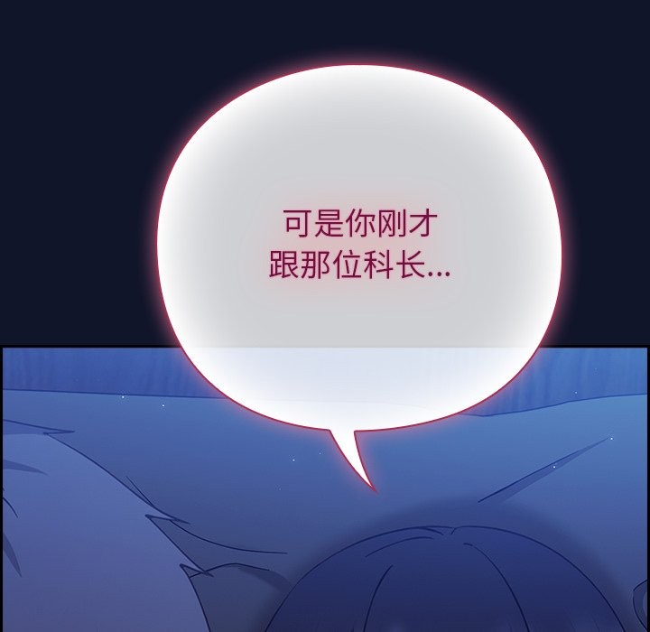 摸鱼生存指南第2话