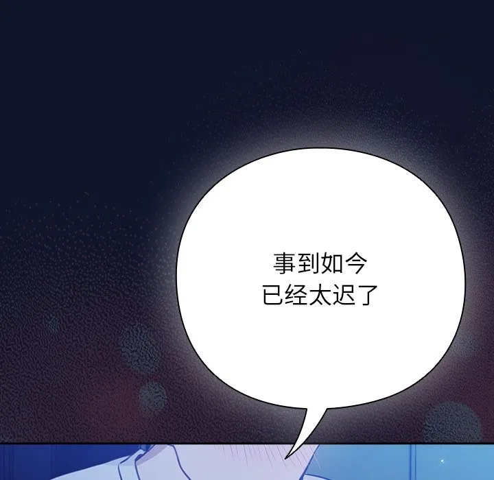 摸鱼生存指南-第2话 - 图片 316
