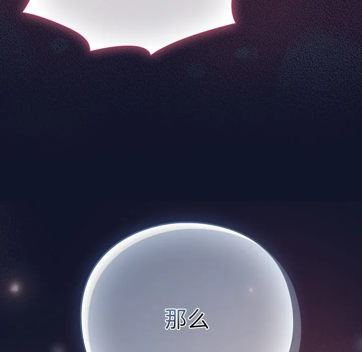 摸鱼生存指南-第2话 - 图片 326