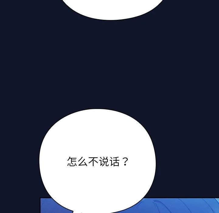 摸鱼生存指南-第3话 - 图片 9