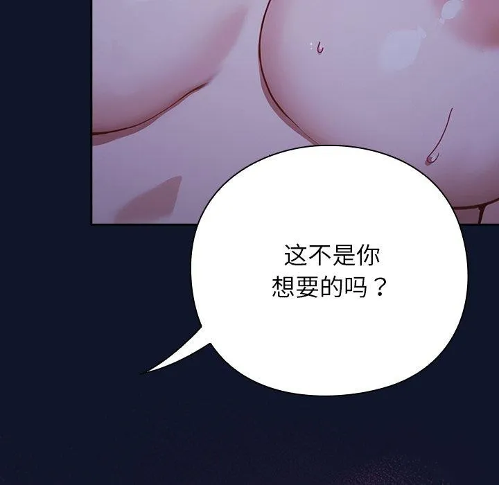 摸鱼生存指南-第3话 - 图片 11