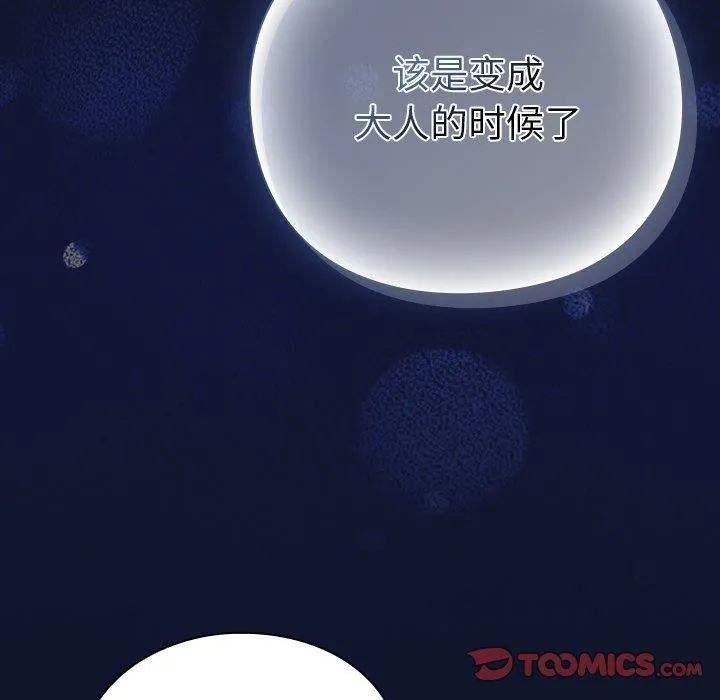 摸鱼生存指南-第3话 - 图片 6