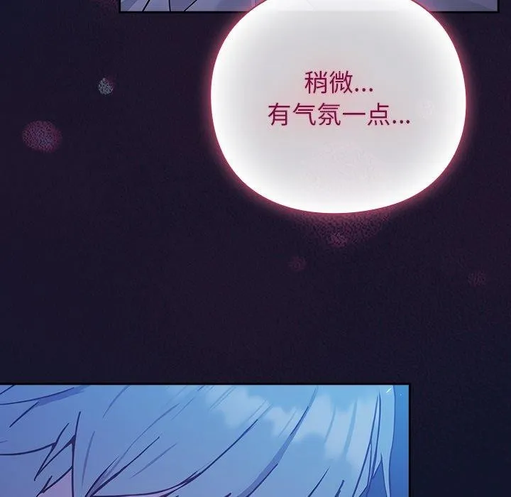 摸鱼生存指南-第3话 - 图片 17