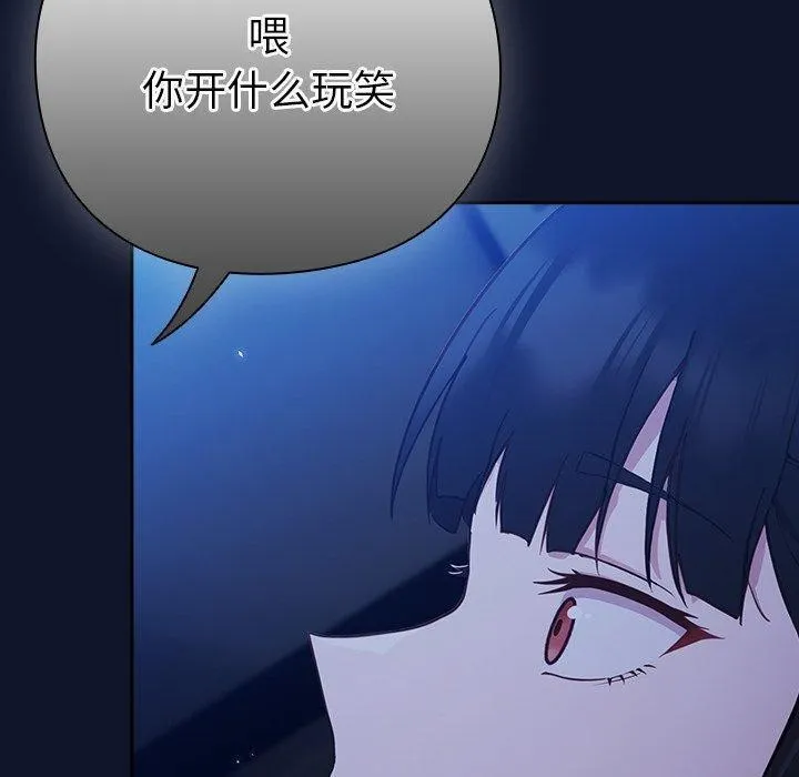摸鱼生存指南-第3话 - 图片 20