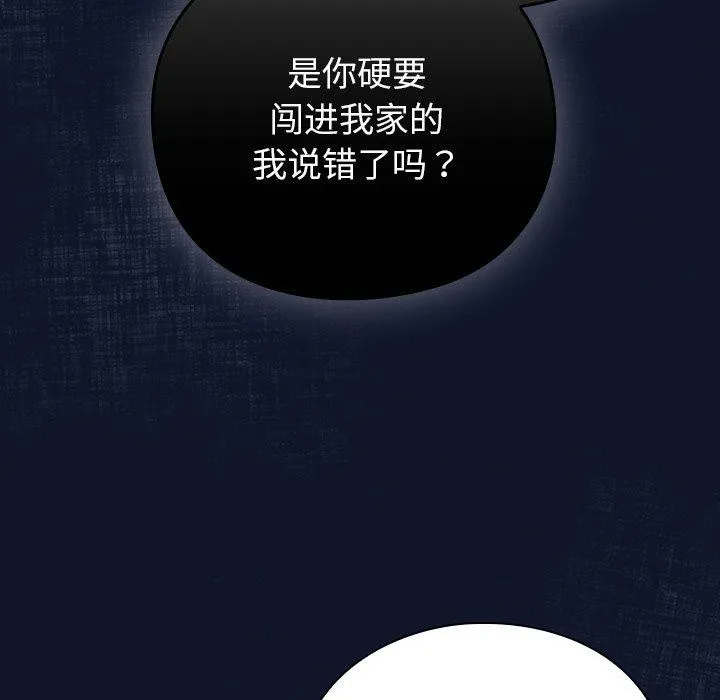 摸鱼生存指南-第3话 - 图片 29