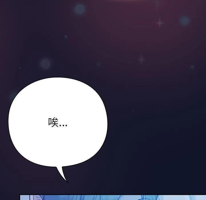摸鱼生存指南-第3话 - 图片 40
