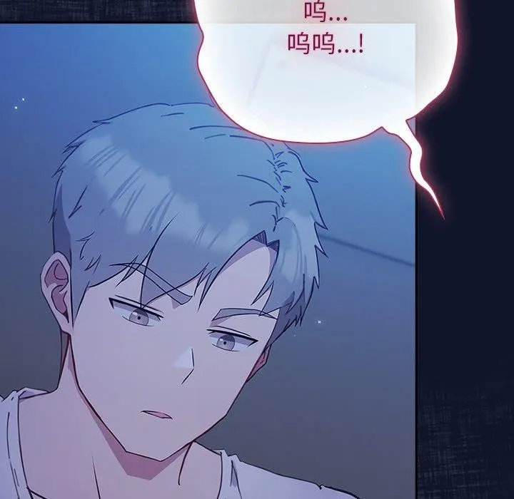 摸鱼生存指南-第3话 - 图片 35