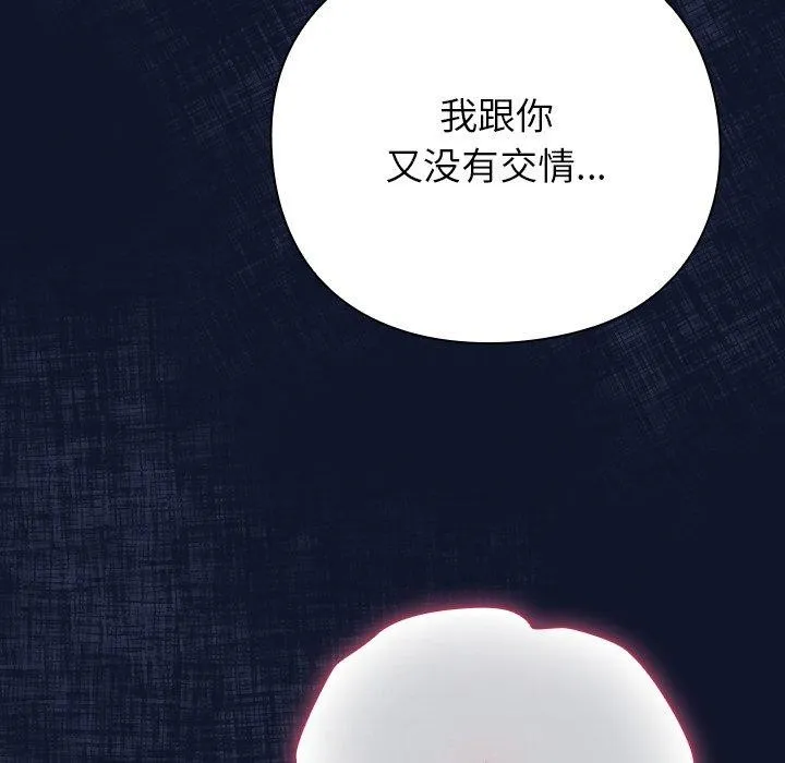 摸鱼生存指南-第3话 - 图片 34