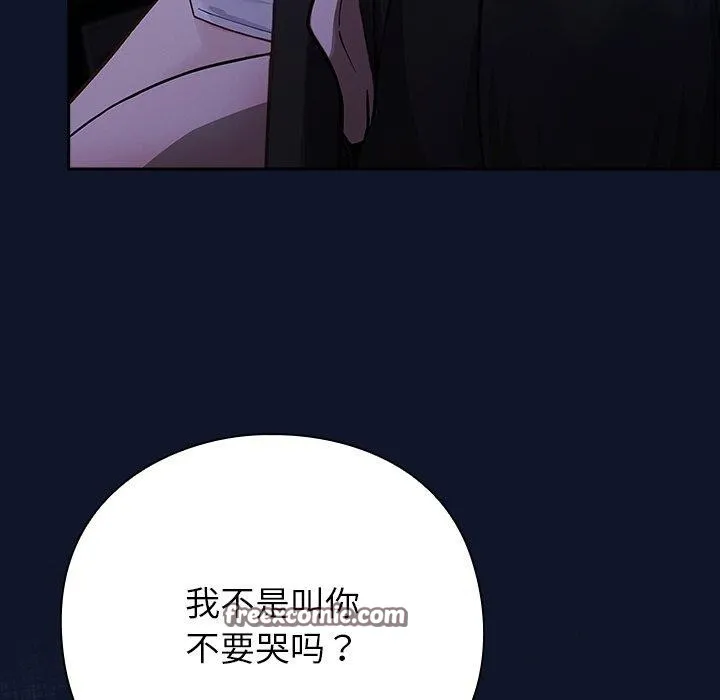 摸鱼生存指南-第3话 - 图片 42