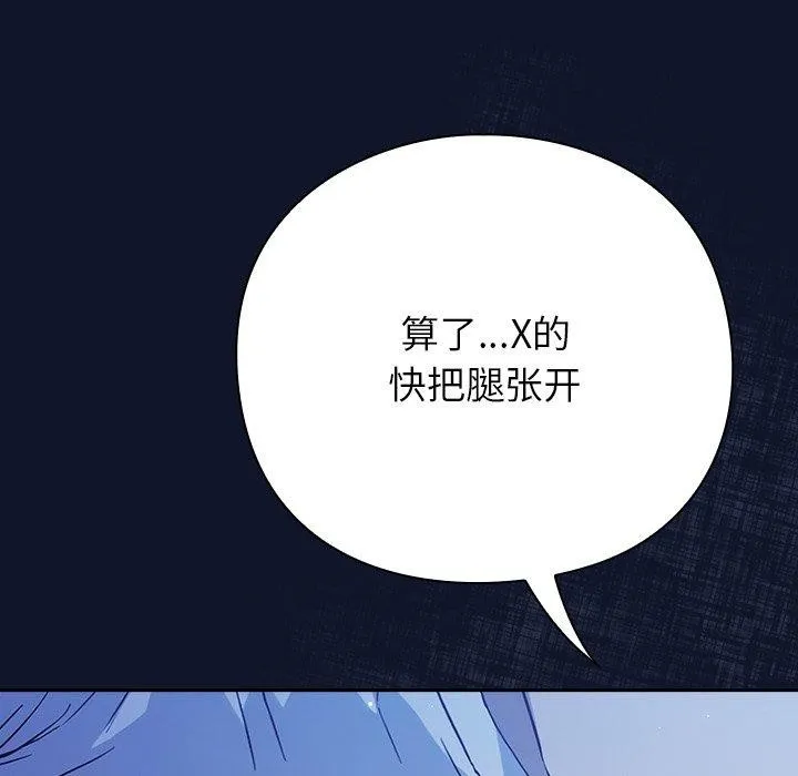 摸鱼生存指南-第3话 - 图片 45