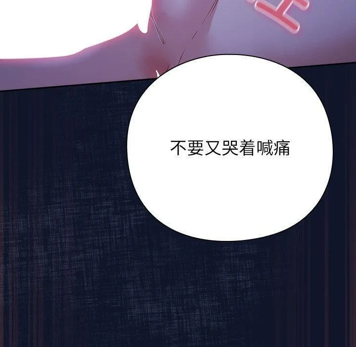 摸鱼生存指南-第3话 - 图片 50