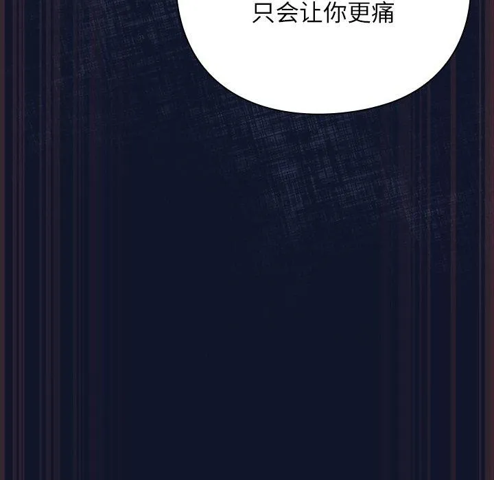 摸鱼生存指南-第3话 - 图片 53