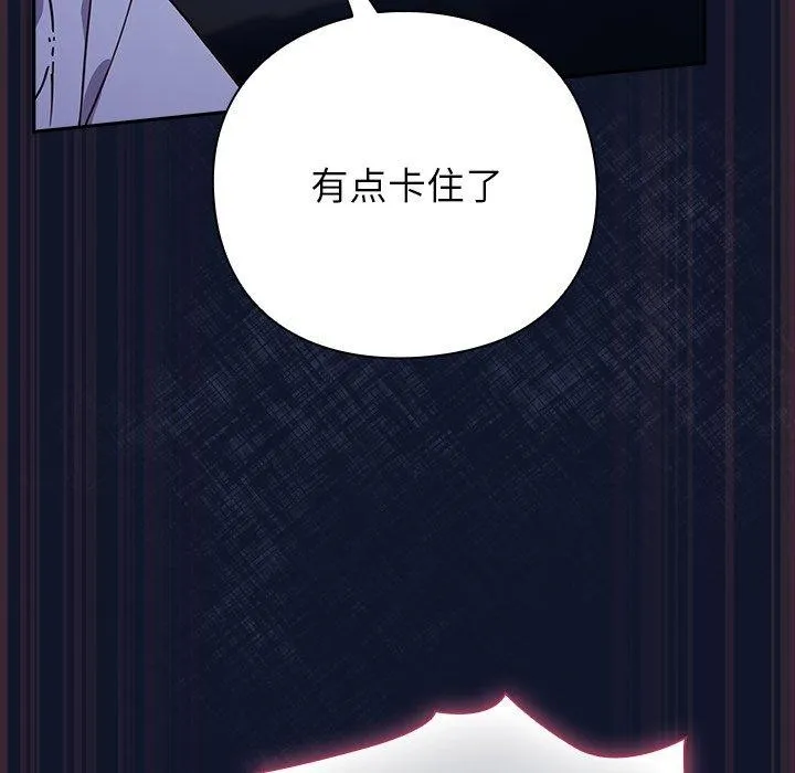 摸鱼生存指南-第3话 - 图片 55