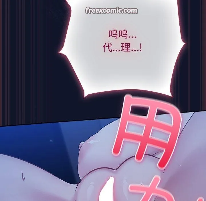 摸鱼生存指南-第3话 - 图片 56
