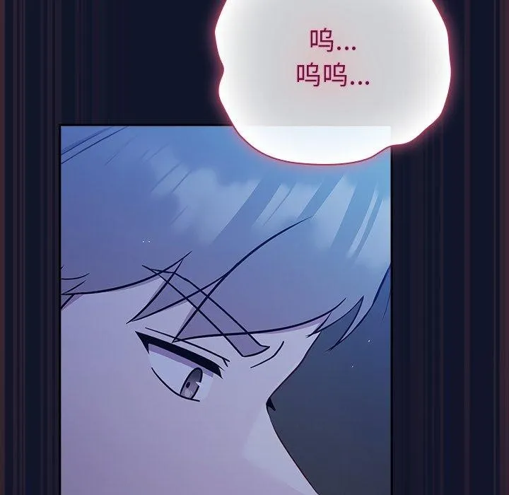 摸鱼生存指南-第3话 - 图片 63