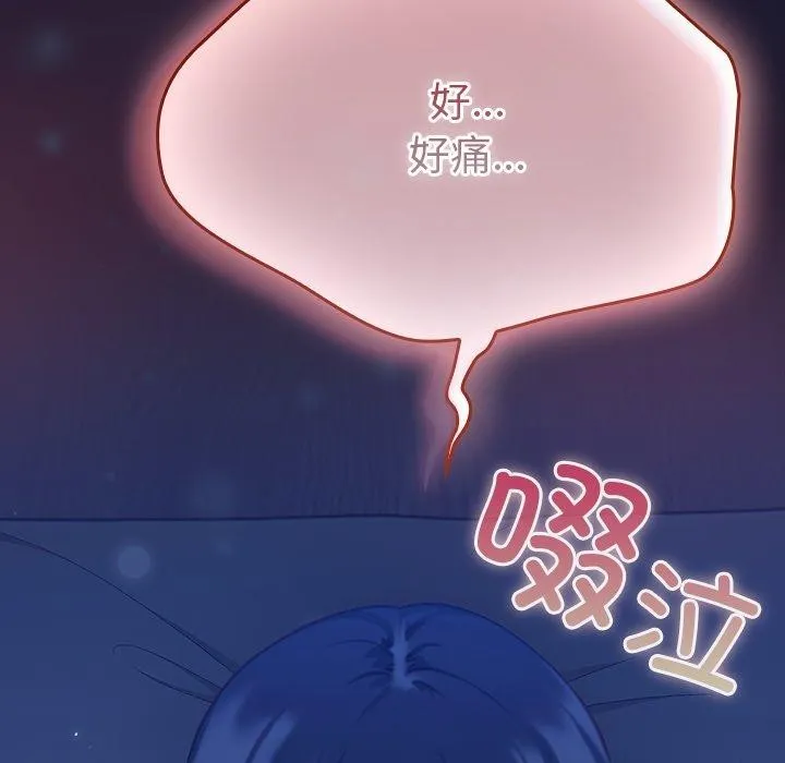 摸鱼生存指南-第3话 - 图片 65