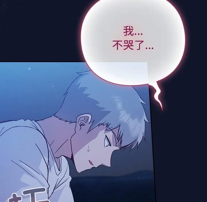 摸鱼生存指南-第3话 - 图片 77