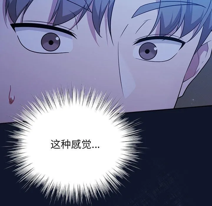 摸鱼生存指南-第3话 - 图片 73