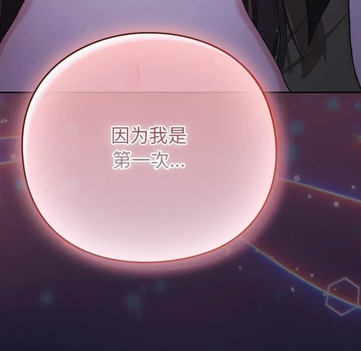 摸鱼生存指南-第3话 - 图片 82