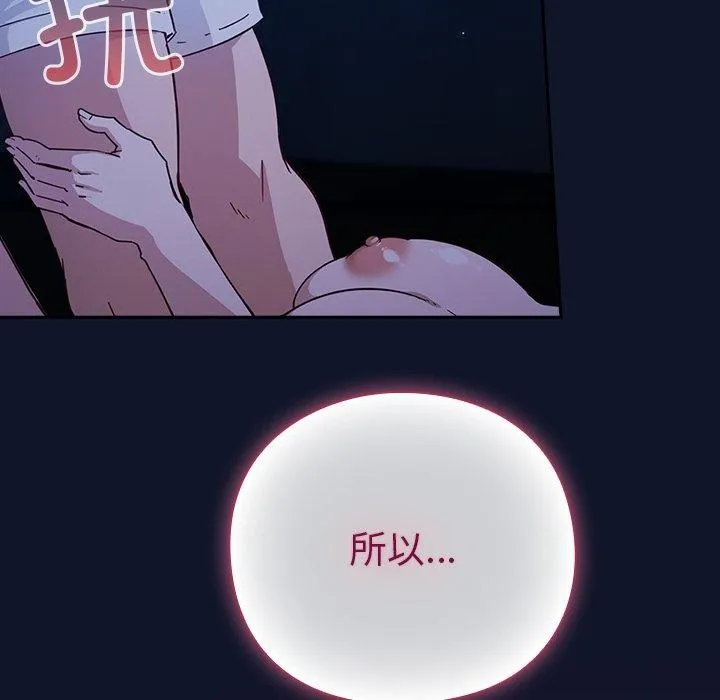 摸鱼生存指南-第3话 - 图片 78