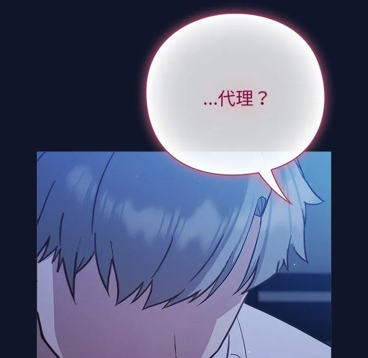 摸鱼生存指南-第3话 - 图片 86