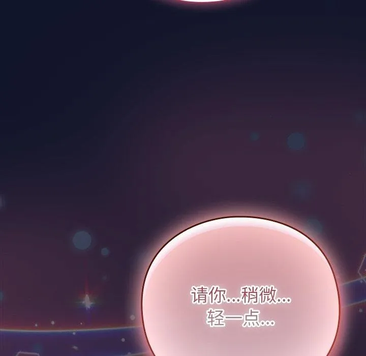 摸鱼生存指南-第3话 - 图片 79