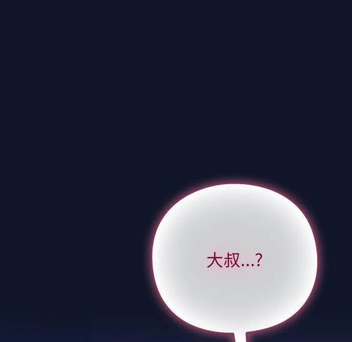 摸鱼生存指南-第3话 - 图片 90