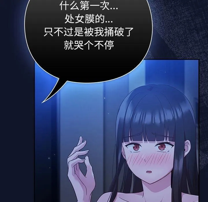 摸鱼生存指南-第3话 - 图片 94