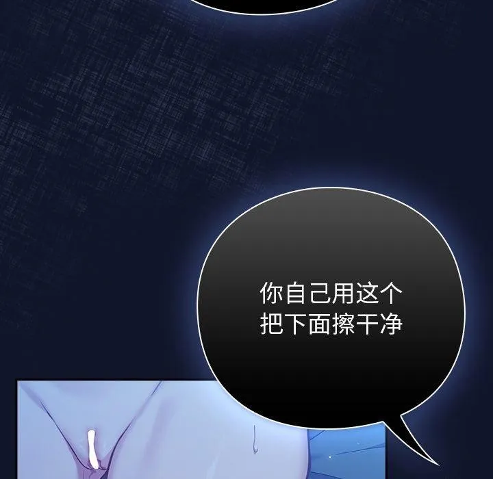 摸鱼生存指南-第3话 - 图片 96