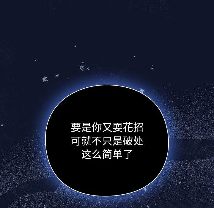 摸鱼生存指南-第3话 - 图片 104