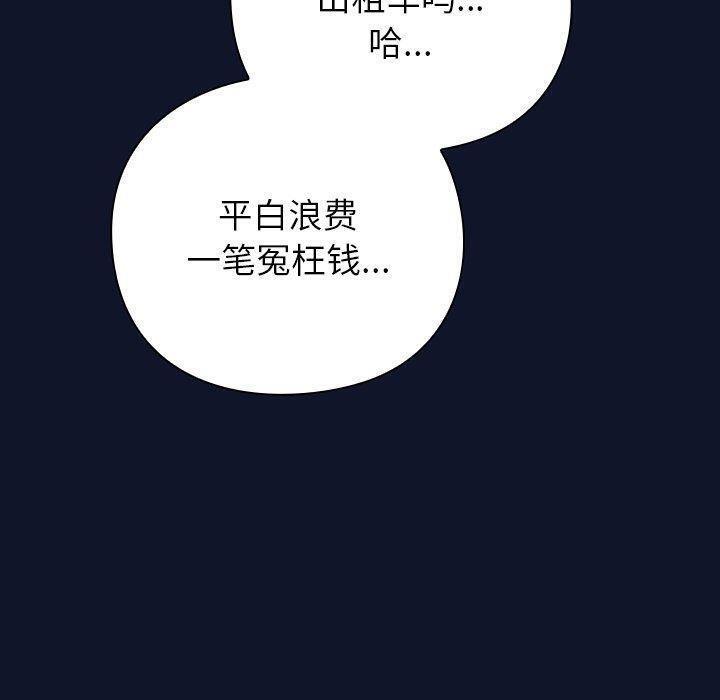 摸鱼生存指南第3话