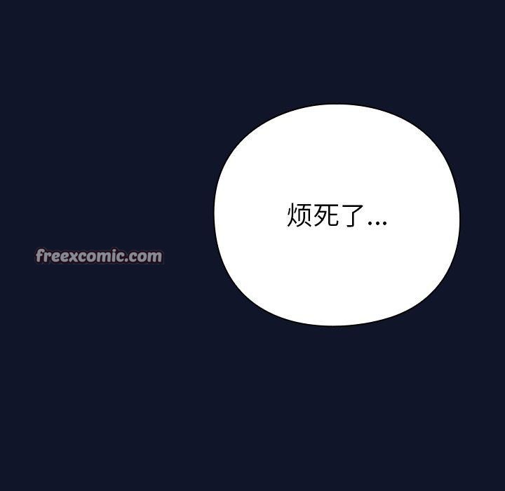 摸鱼生存指南第3话