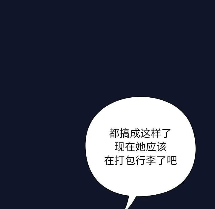 摸鱼生存指南-第3话 - 图片 118