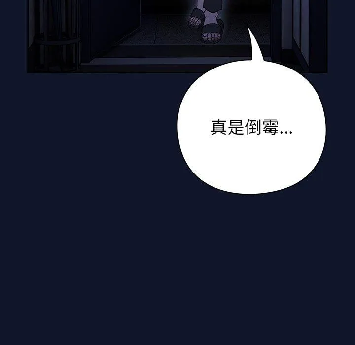 摸鱼生存指南-第3话 - 图片 123