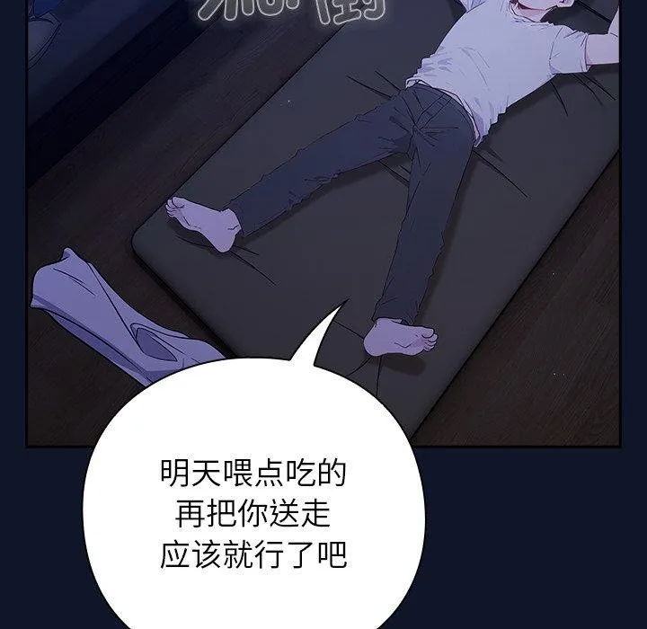摸鱼生存指南-第3话 - 图片 131