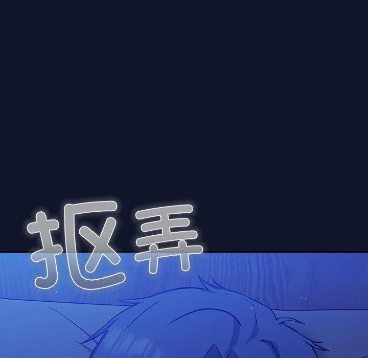 摸鱼生存指南-第3话 - 图片 175