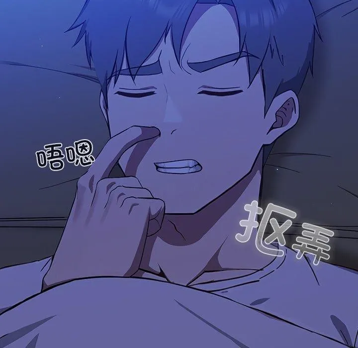 摸鱼生存指南-第3话 - 图片 176