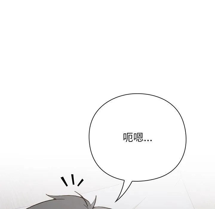 摸鱼生存指南-第3话 - 图片 188