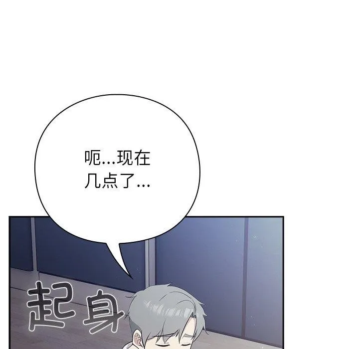 摸鱼生存指南-第3话 - 图片 191
