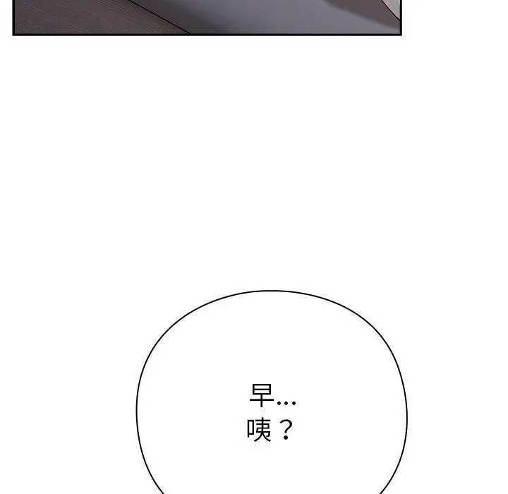 摸鱼生存指南-第3话 - 图片 193