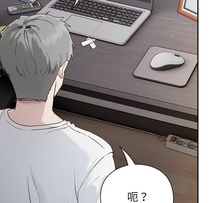 摸鱼生存指南第3话