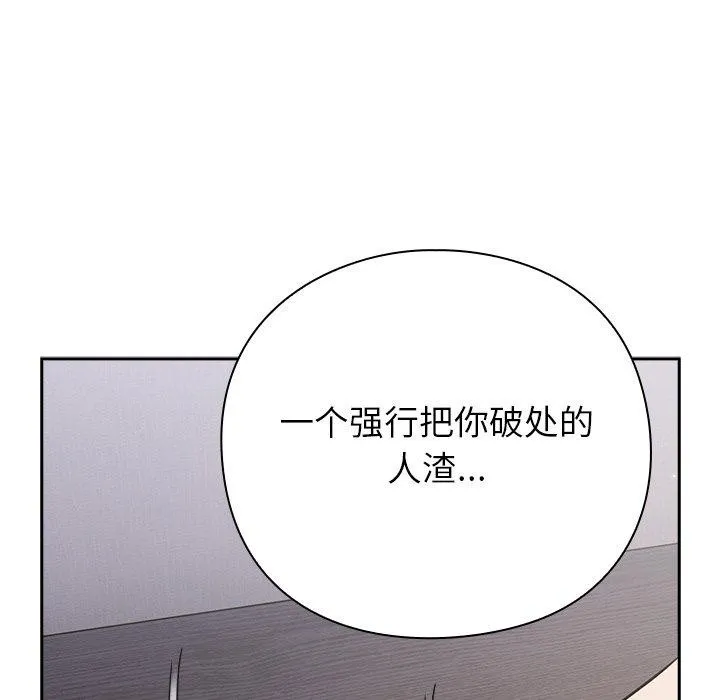 摸鱼生存指南-第3话 - 图片 218