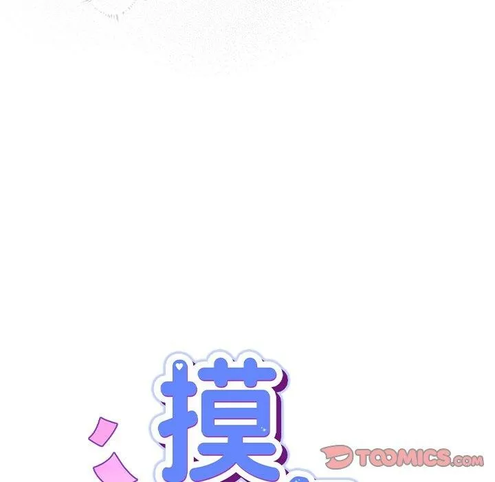 摸鱼生存指南-第3话 - 图片 222