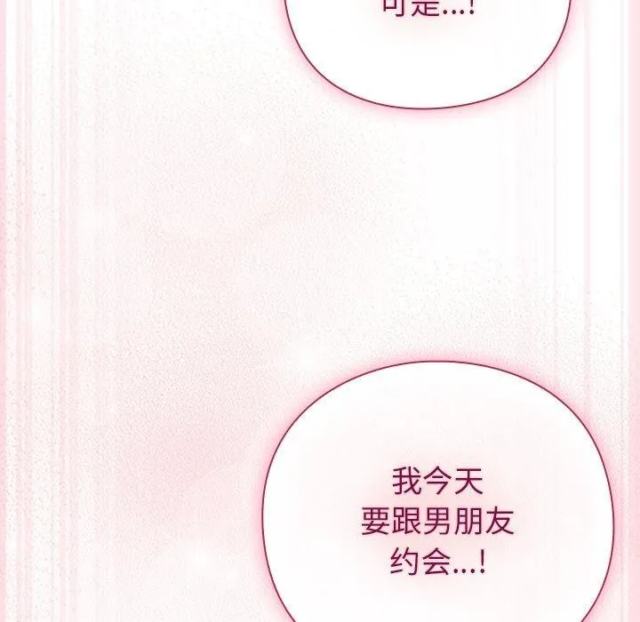 摸鱼生存指南-第3话 - 图片 237