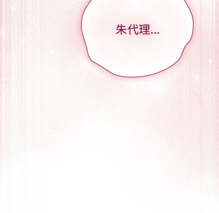 摸鱼生存指南-第3话 - 图片 246