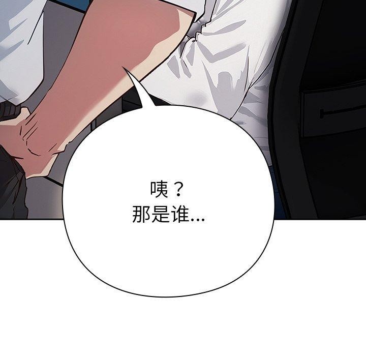 摸魚生存指南第3話