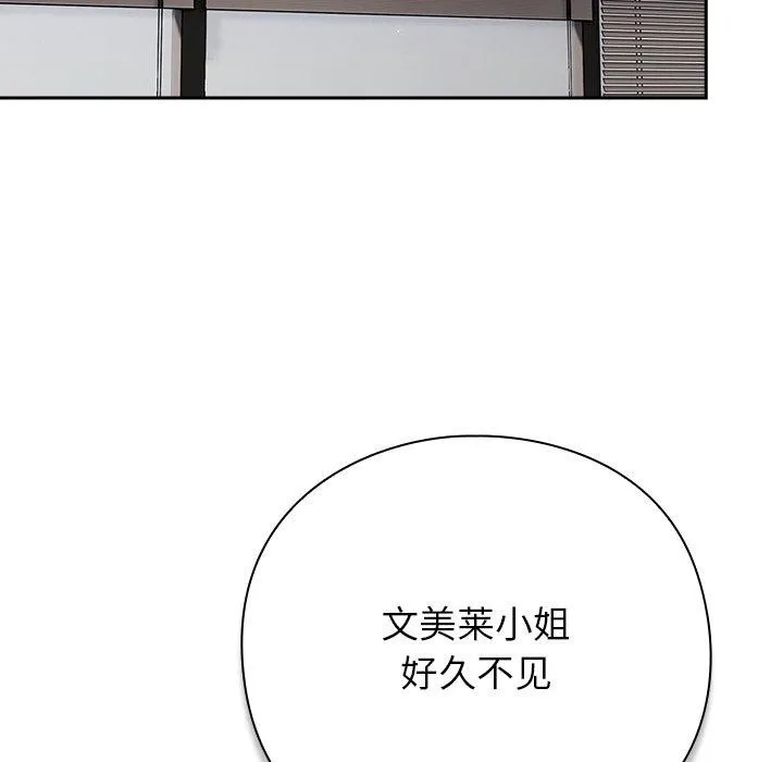 摸鱼生存指南-第3话 - 图片 255